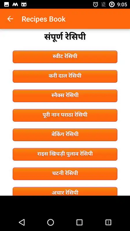 Play All Indian Recipes Book in Hindi | (5000+ Recipes) Play All Indian Recipes Book in Hindi | (5000+ Recipes)